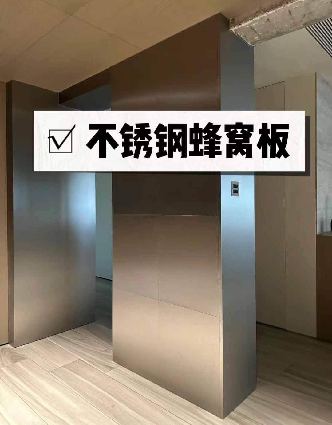 不銹鋼蜂窩板：建筑界的超級(jí)“六邊形戰(zhàn)士”