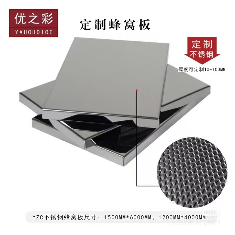 不銹鋼蜂窩板安裝現(xiàn)場必備條件詳解——確保施工質(zhì)量的關(guān)鍵要素